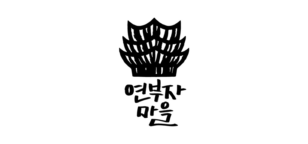 브랜드 아이덴티티
